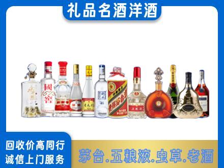 咸宁回收哪些高档名酒