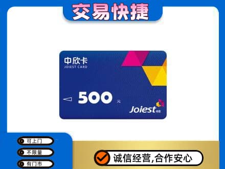 咸宁上门回收中欣卡