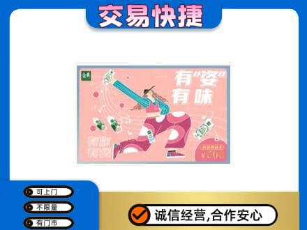 咸宁上门回收伊利购物卡