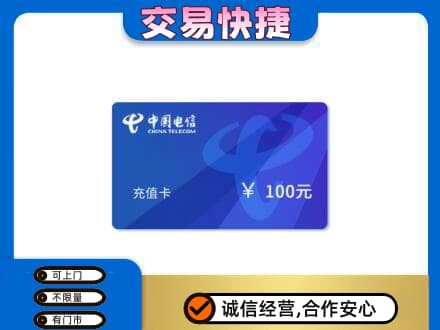 咸宁上门回收电信卡