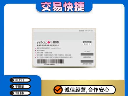 咸宁上门回收银泰购物卡