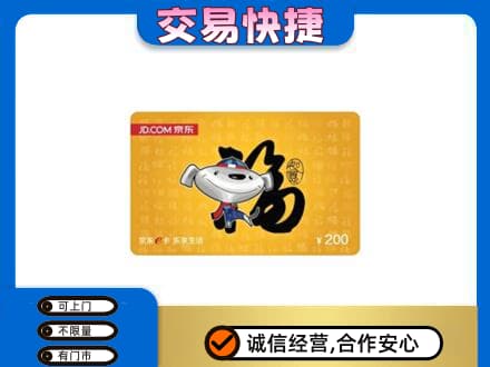 咸宁回收京东E卡
