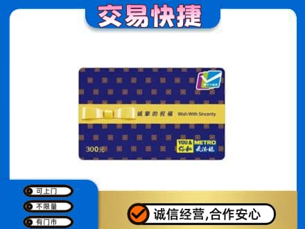 咸宁高价回收麦德龙卡