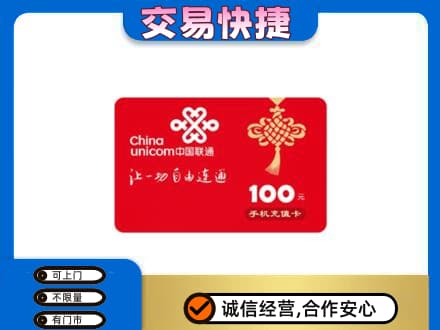 咸宁高价回收联通卡