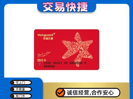 咸宁高价回收华润万家卡