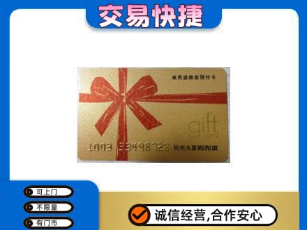 咸宁高价回收大厦卡