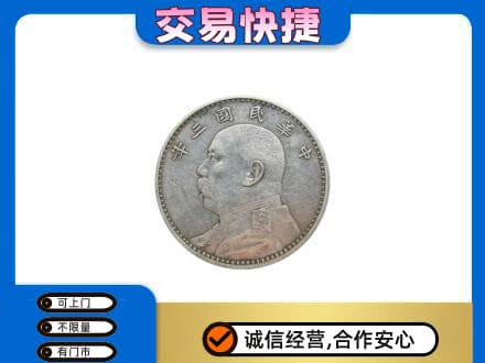 咸宁回收袁大头