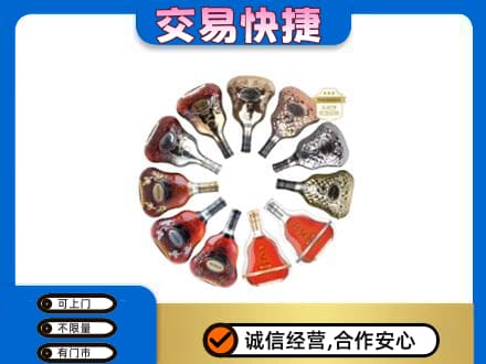 咸宁洋酒回收XO.jpg