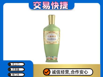 咸宁回收竹叶青