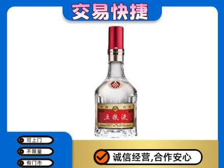 咸宁回收五粮液八代