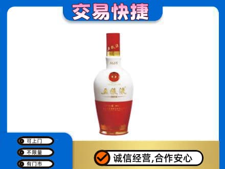 咸宁回收五粮液1618