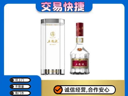咸宁回收五粮液礼盒