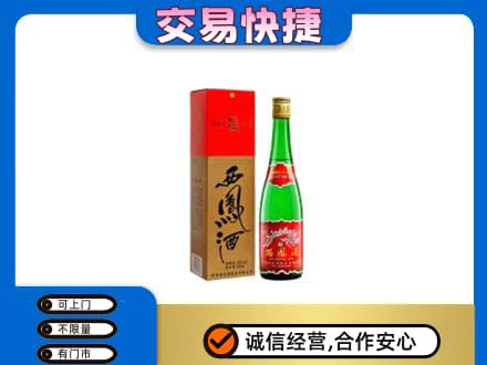 咸宁回收西凤酒
