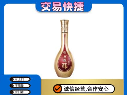 咸宁回收五粮醇