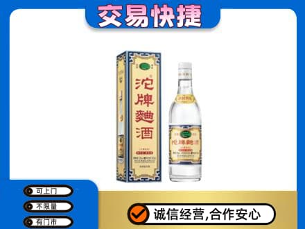 咸宁回收沱牌曲酒