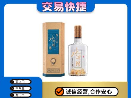 咸宁回收水井坊