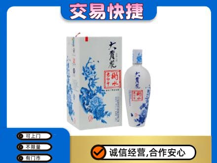 咸宁回收老白干大青花