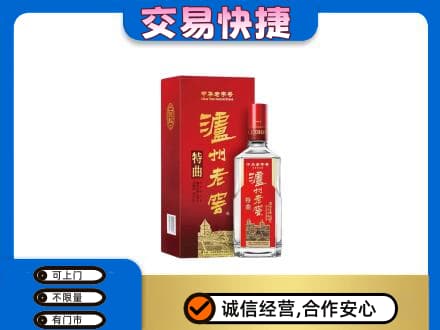 咸宁回收泸州老窖l