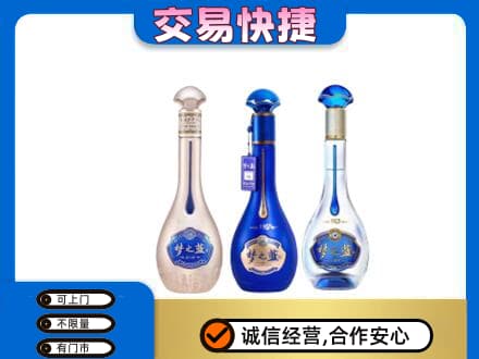 咸宁回收梦之蓝