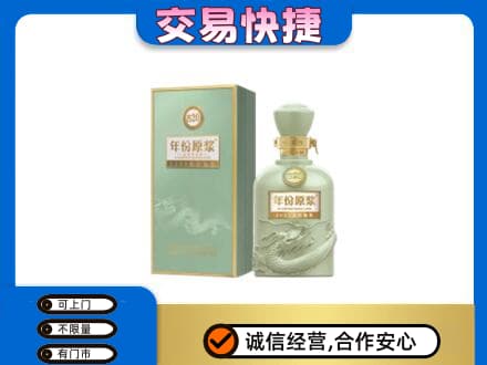 咸宁回收古井贡