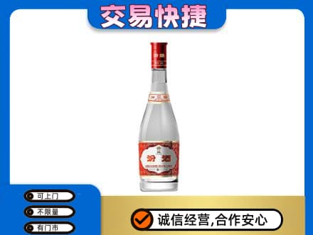 咸宁回收汾酒红盖