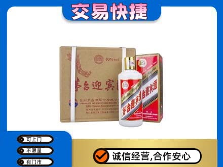 咸宁回收茅台迎宾酒