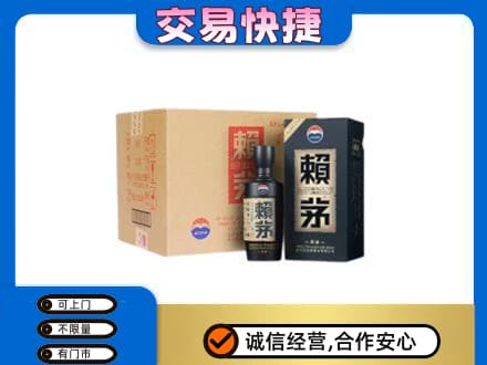 咸宁回收赖茅