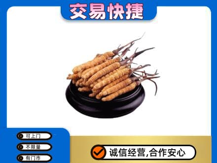 咸宁回收冬虫夏草多少钱每克